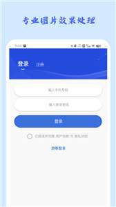 照片修复馆图1
