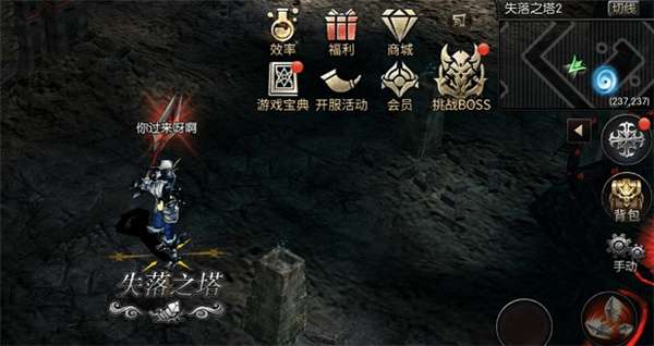 魔界战记奇迹2图3