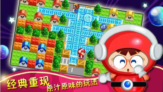 天天泡泡堂2图1