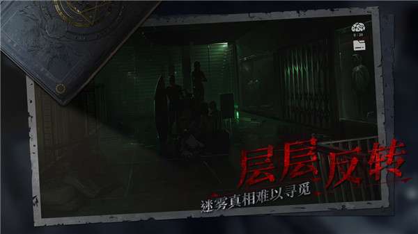 黑暗笔录图3
