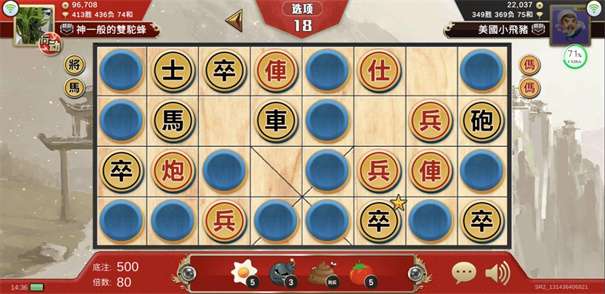 暗棋大战图1