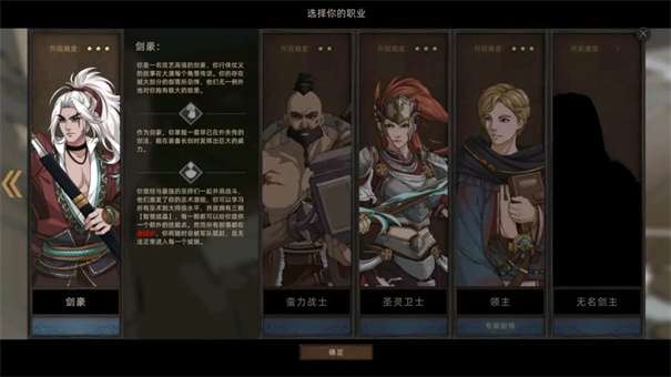 部落与弯刀中文版图2