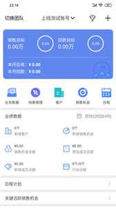 云拓CRM图2