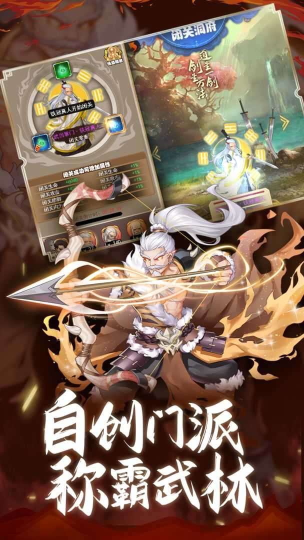 大明侠客令单机破解版图2