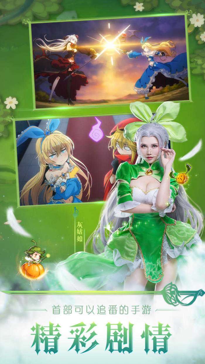 王女异闻录破解版图2