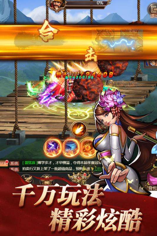 街机之三国战记内购版图3