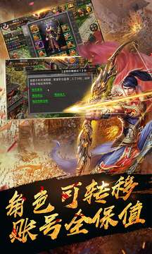 669传奇盒子（附会员兑换码）图1