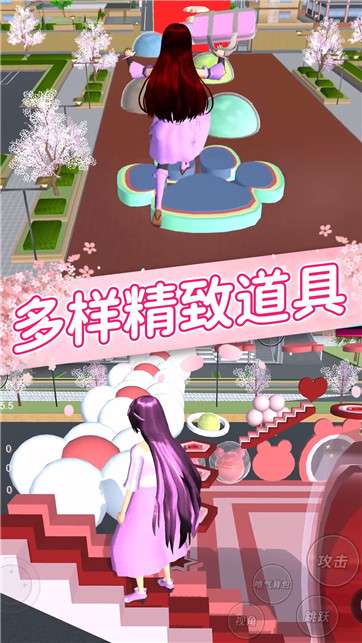 樱花女孩恋爱之旅图2