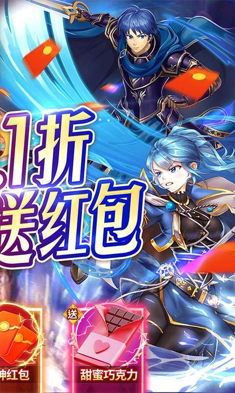 众神召唤(0.1折火焰纹章)图2