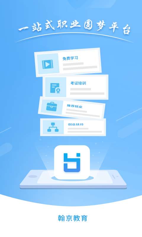翰京教育图4