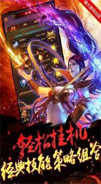 龙之传奇BT版图2