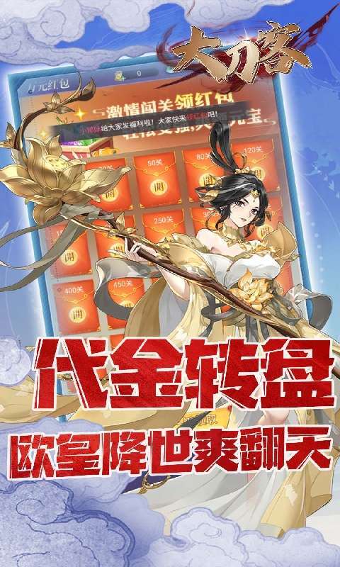大刀客(0.1折送万充特惠版)图2