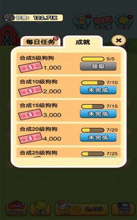 我的狗狗红包版图3