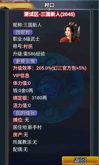 汉风幻想三国2内购破解版图4