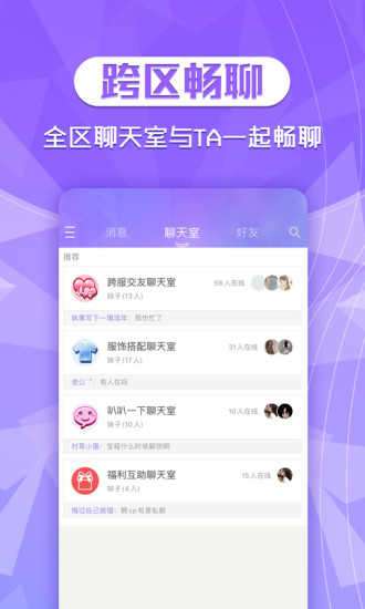 炫舞2助手正式版图4