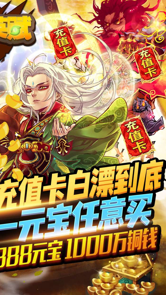群英赋ol手游图2