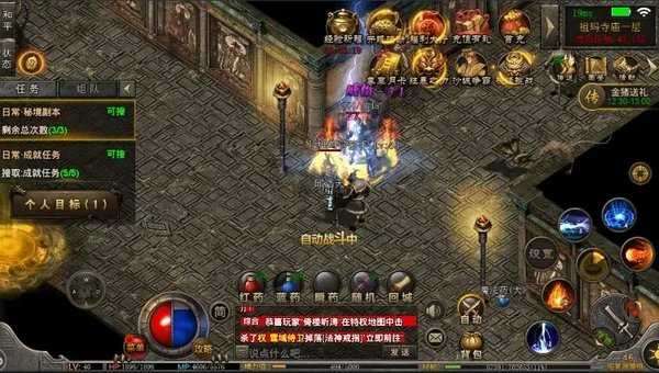 至尊传世战神蚩尤手游图3