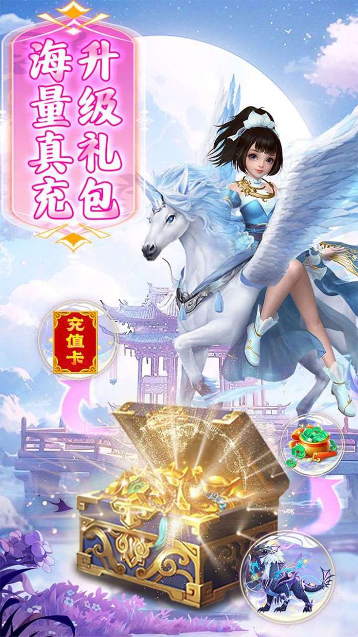 龙将斩千（升级送真充）图2
