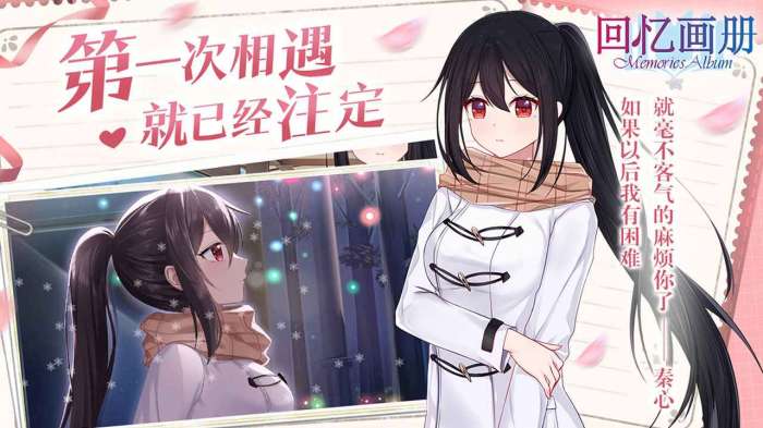 回忆画册图1