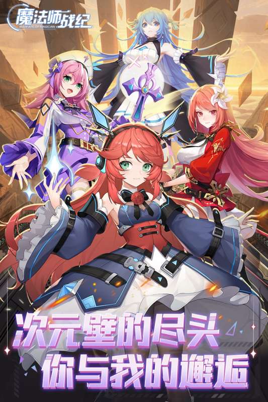 魔法师战纪图1