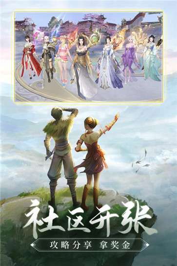 青云诀2之伏魔图2