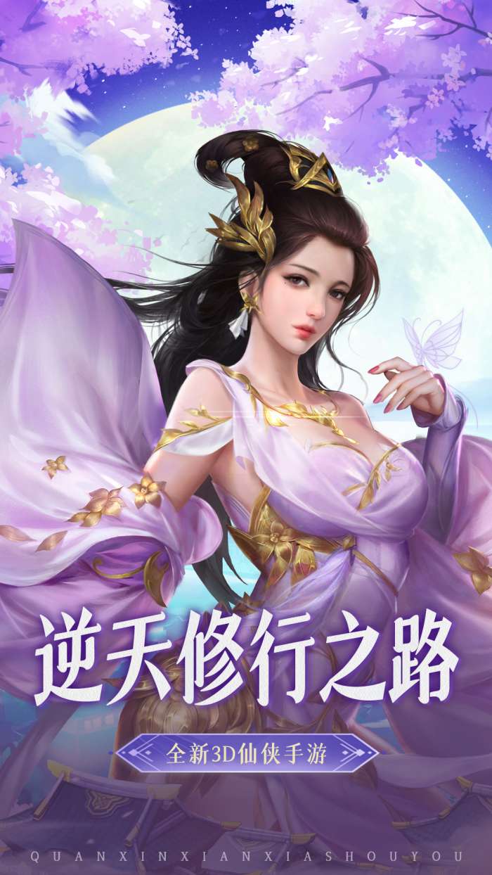 一剑斩仙天之境图2