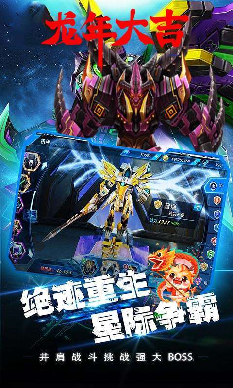 战秦(龙年机甲版)图2