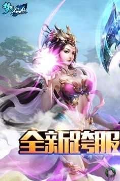 梦想仙侠2九游图1