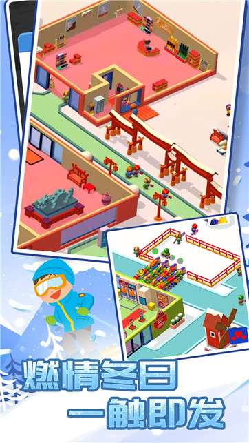 酷跑雪地小镇图1