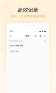 万能备忘录图2