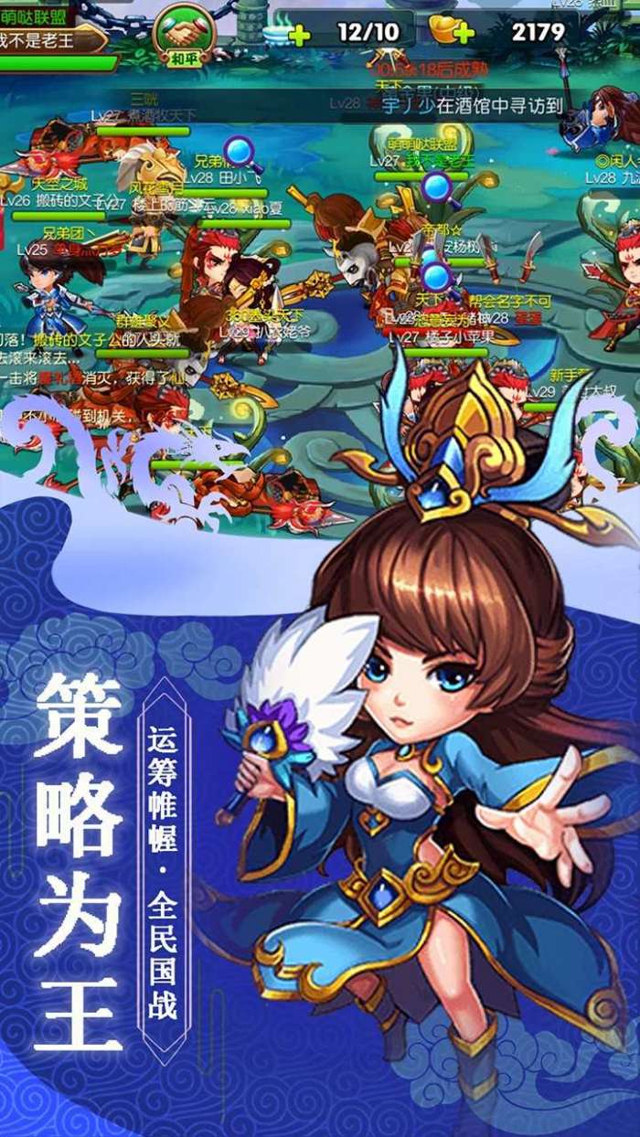 新天下无双4.0图3