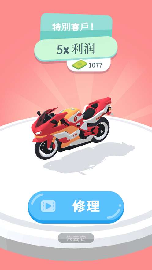天天爱修车图4