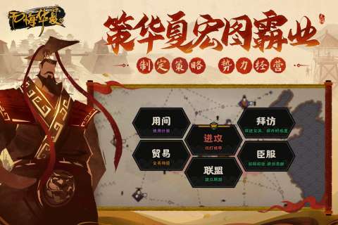 无悔华夏华为版图1
