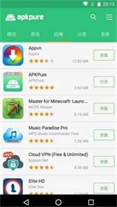 apkpure商店图3