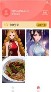 AI绘画家图3