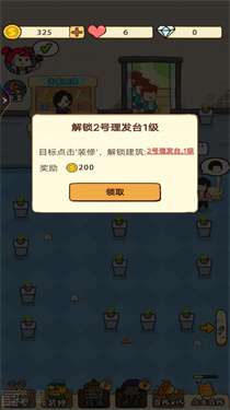 潘多拉理发店图1