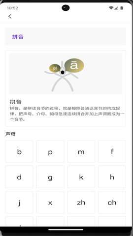 牙牙学语图2