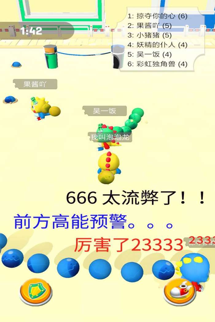 海滨泡泡龙图4