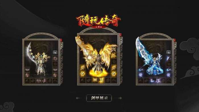 随玩传奇微变盒子图4