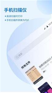 闪速文件扫描仪图2