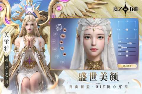魔之序曲游戏图5
