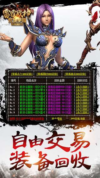 雷霆战神h5服务端图5
