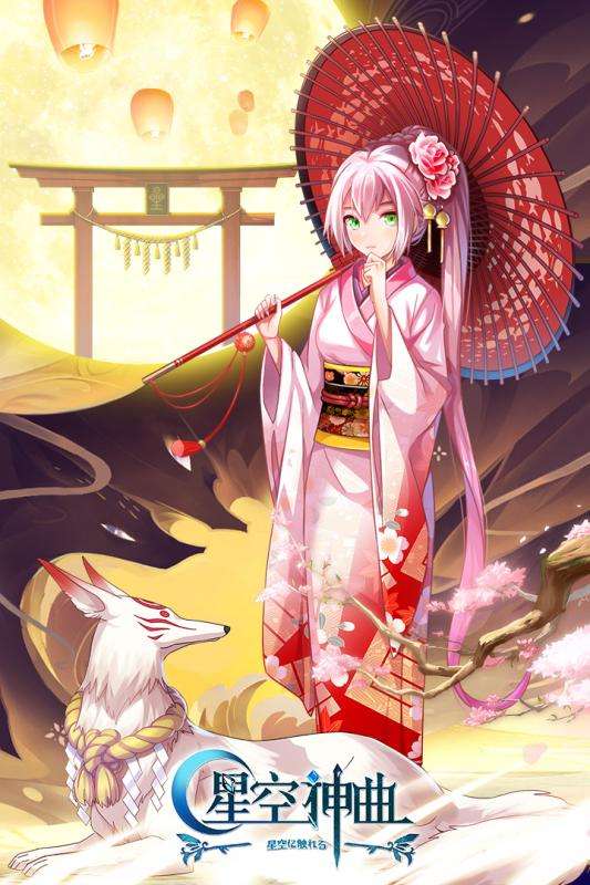 星空神曲小米版图1