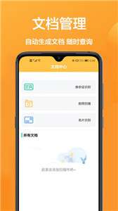 手机万能扫描宝图1
