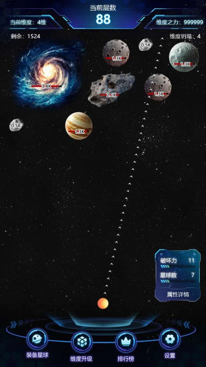 高大上的用星球假装是弹珠的塔防肉鸽刷子游戏图3
