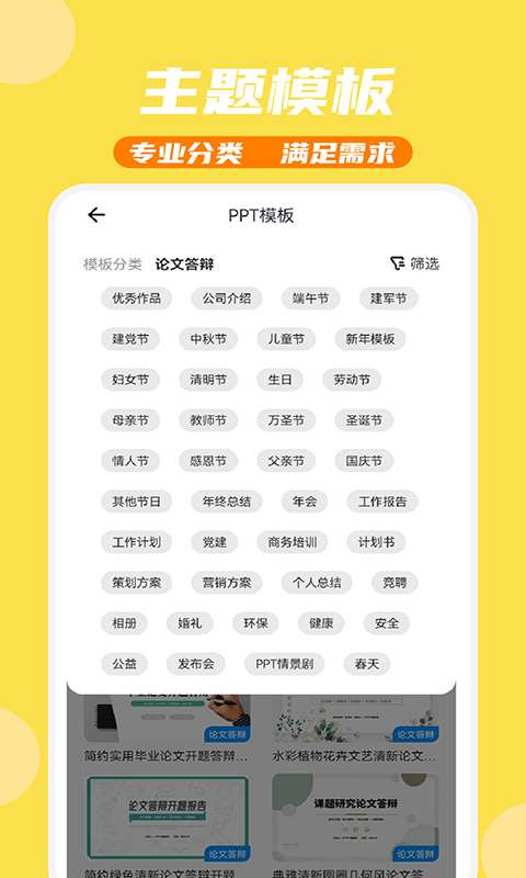 PPT模板家图1