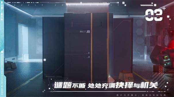 代号X5图1
