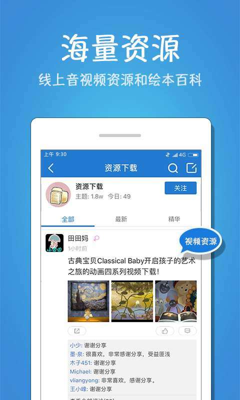 快乐儿童绘本图1