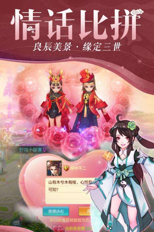 仙灵幻境3图2