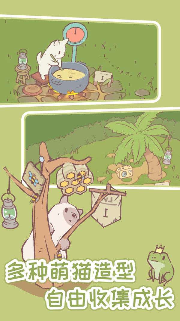 猫汤物语安卓版图5
